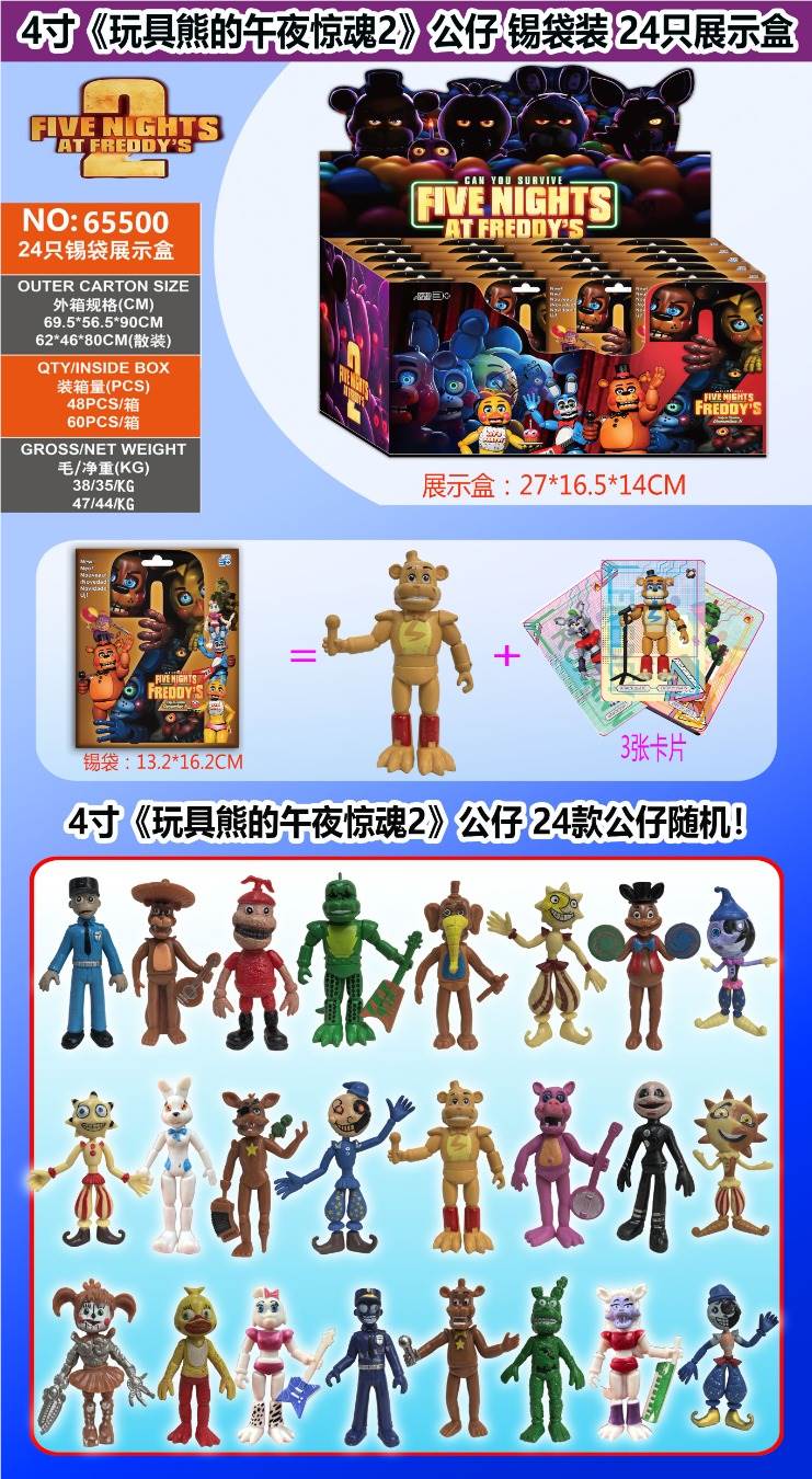 Мягкая игрушка "Пять ночей с Фредди 2", 10 см + карточки