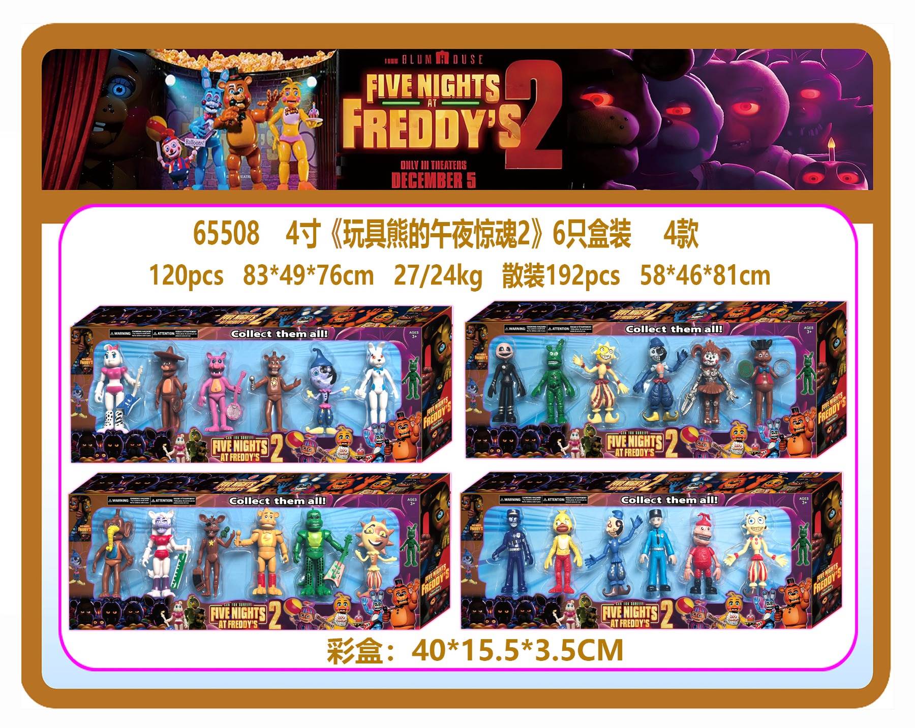 Набор фигурок "Пять ночей с Фредди 2", 6 шт.