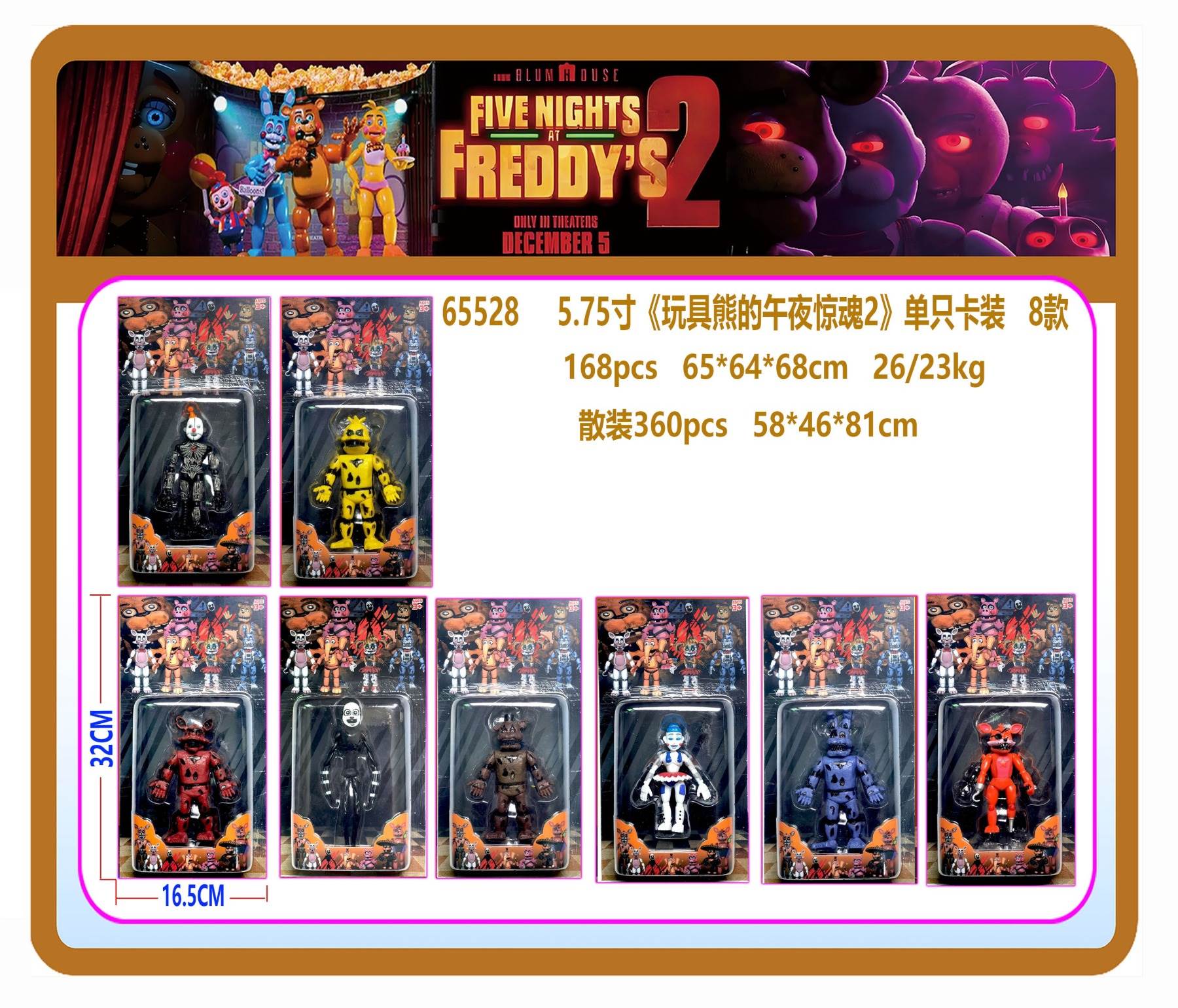 Игрушка "Пять ночей с Фредди 2", 14.6 см, в ассортименте