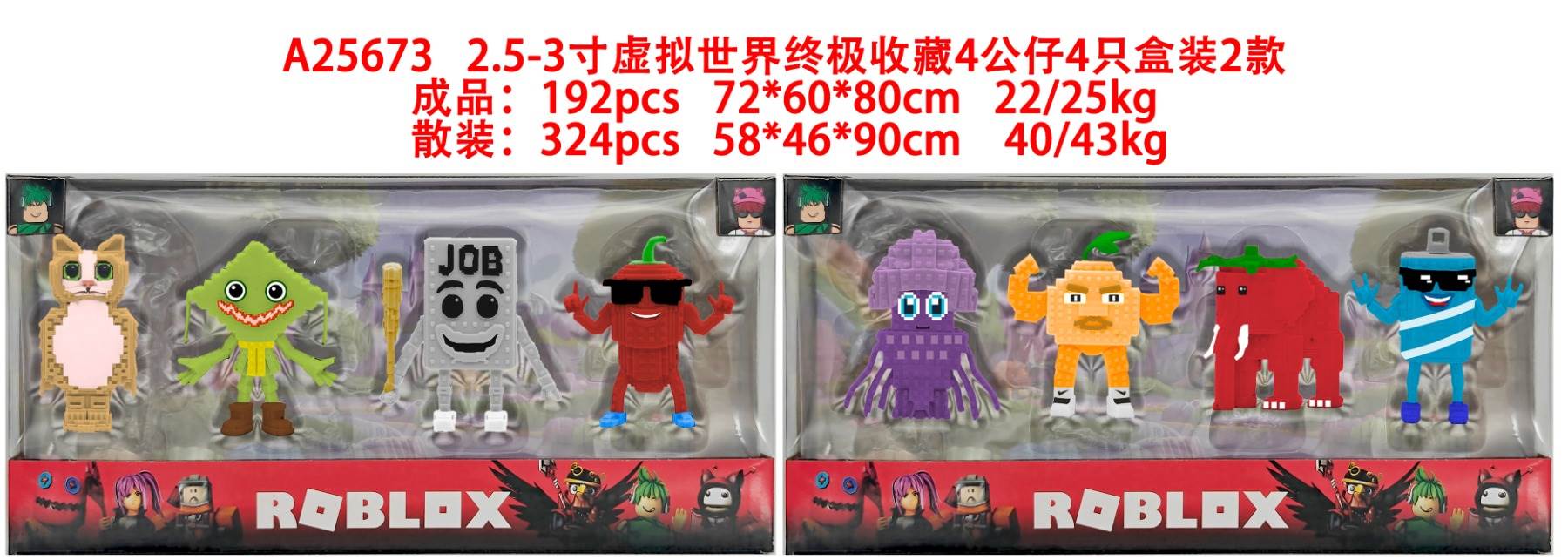 Игрушки-червячки "Похитители мозга", 4 шт. в коробке