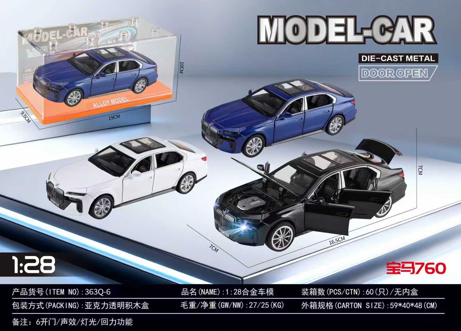 Машинка BMW 760, масштаб 1:28, сплав, 3 цвета