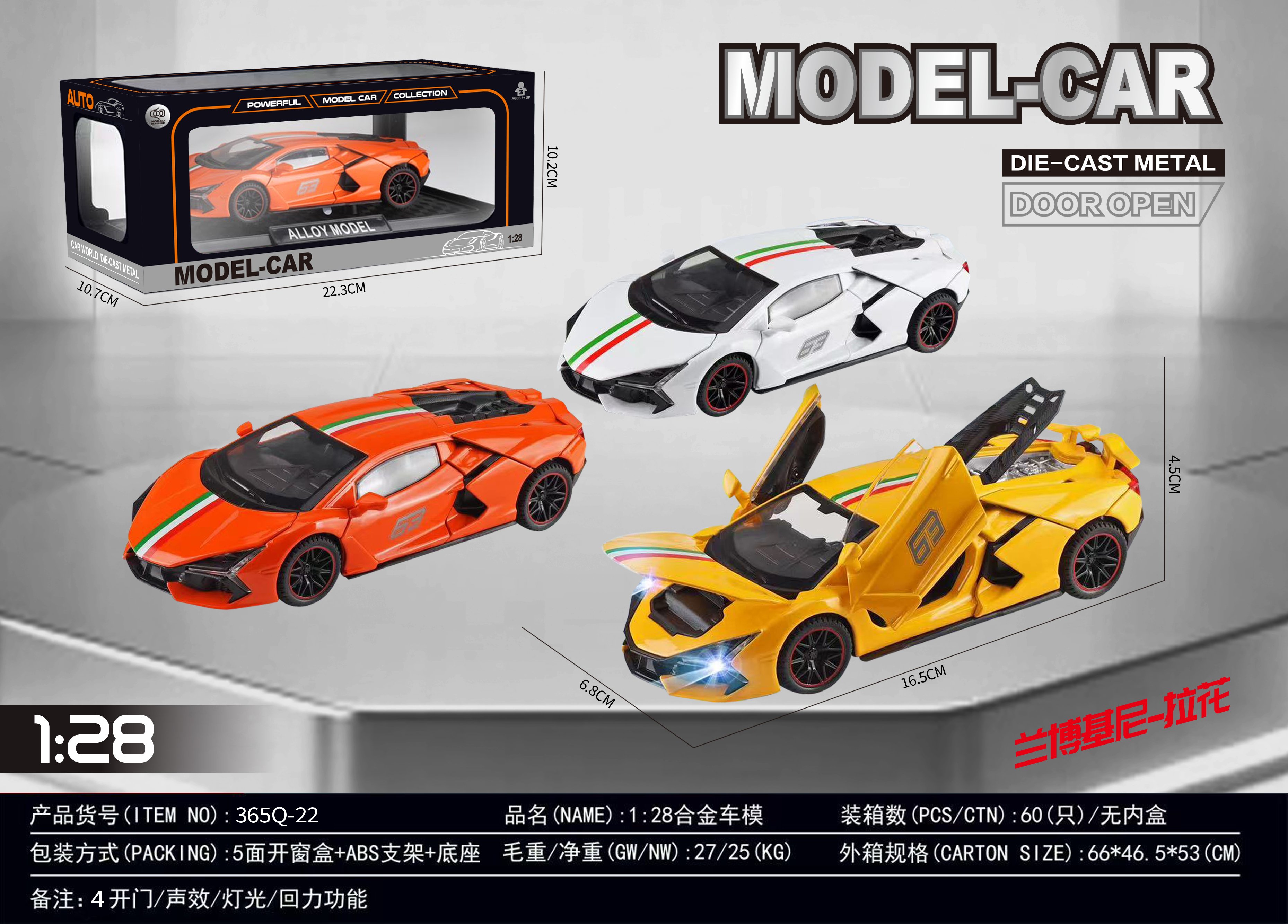 Металлическая модель Lamborghini 1:28, три цвета