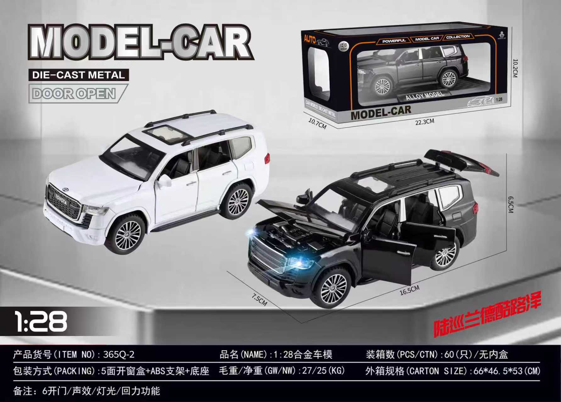 Металлическая модель Land Cruiser 1:28, два цвета