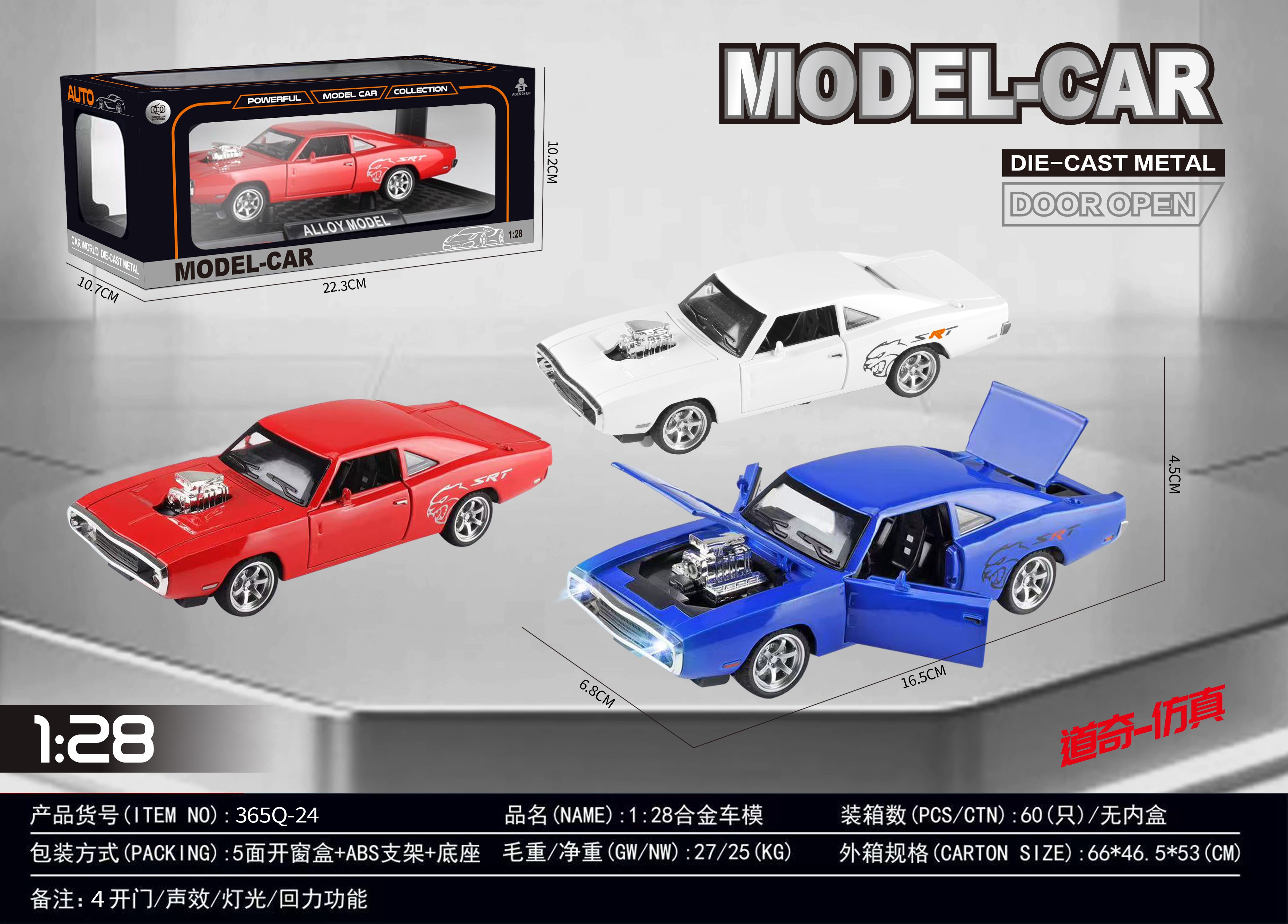 Металлическая модель Dodge 1:28, три цвета