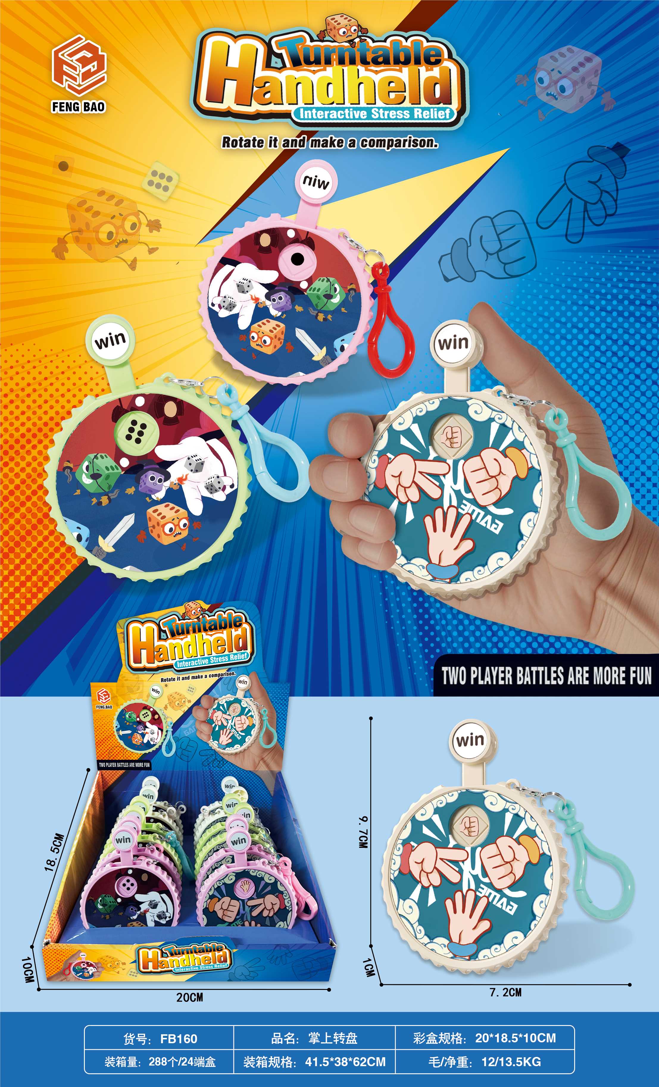 Мини-игра брелок Камень Ножницы Бумага