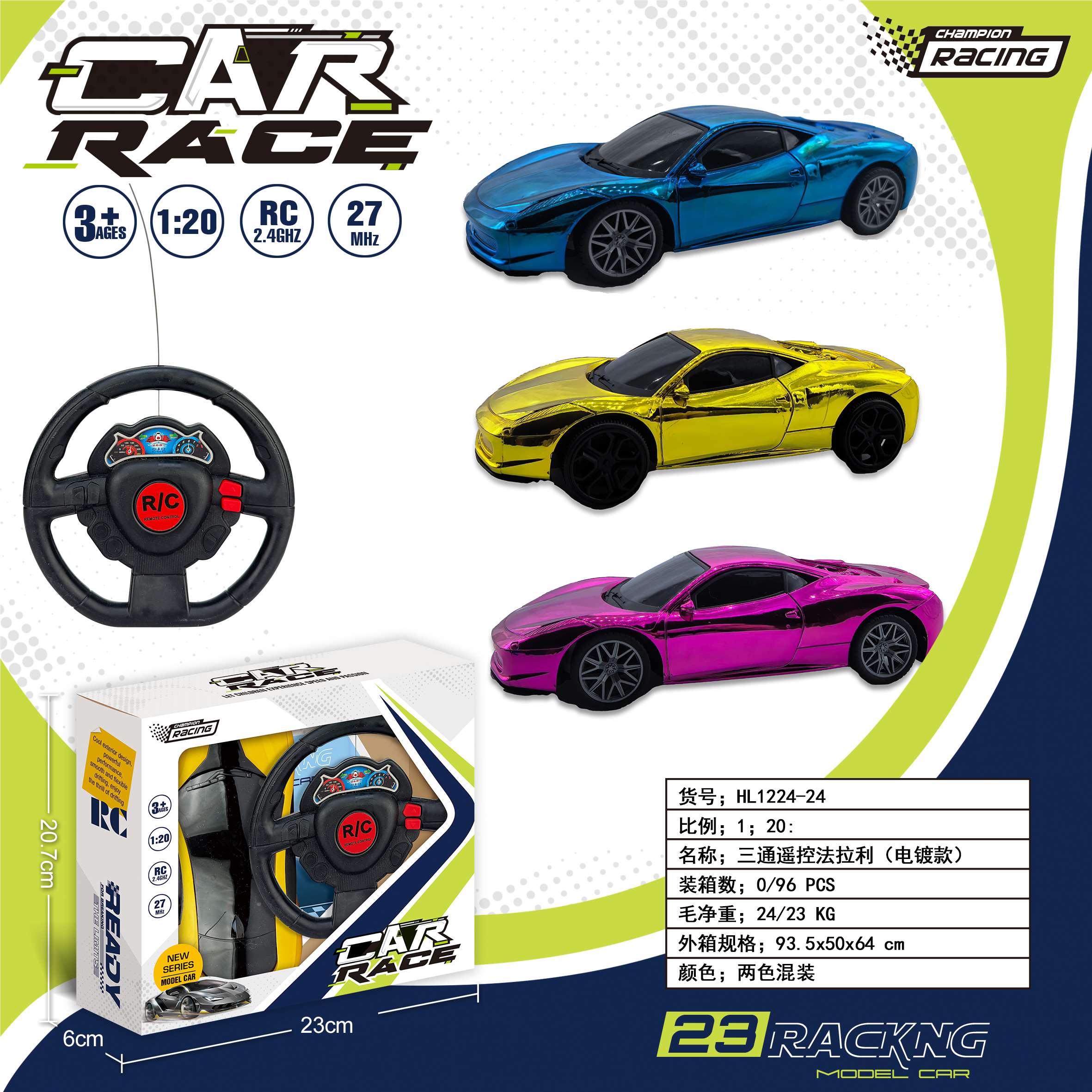 Радиоуправляемая Ferrari, электропокрытие, 3 канала