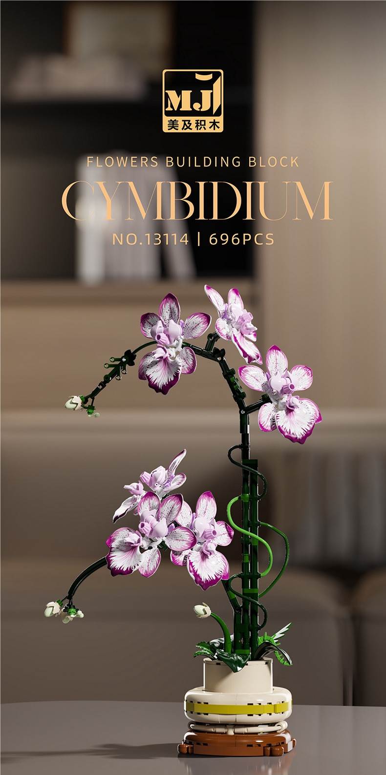 Оптовая закупка конструктора Orchid (兰花积木)