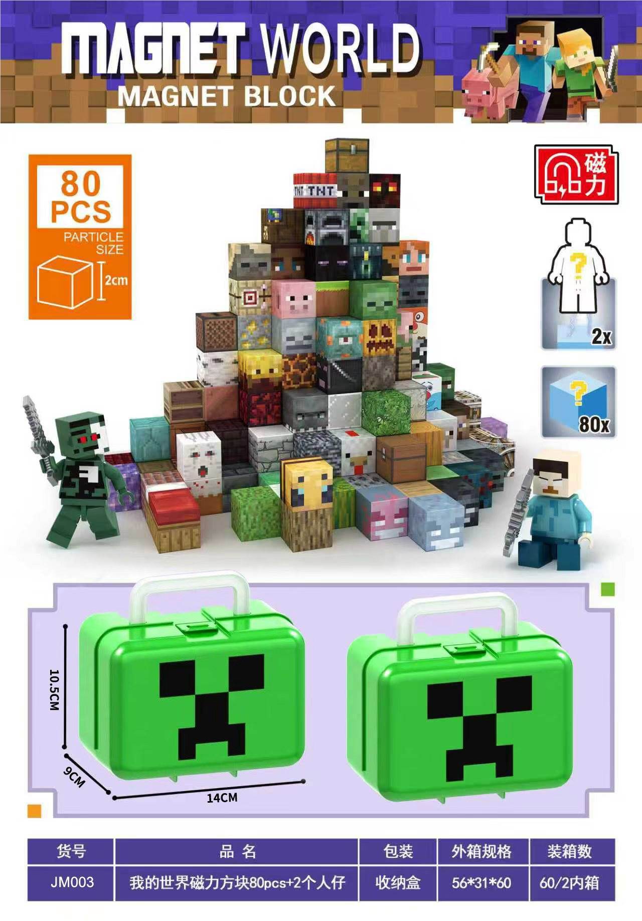 Магнитный конструктор 80 деталей + 2 фигурки в чемодане