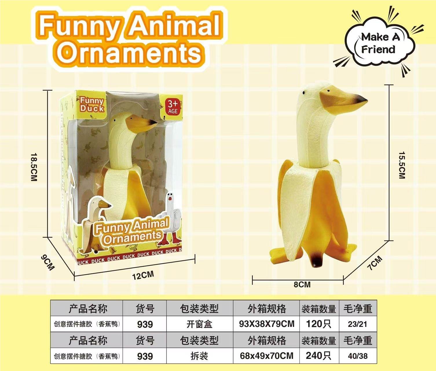 Игрушка-антистресс уточка-банан, виниловая