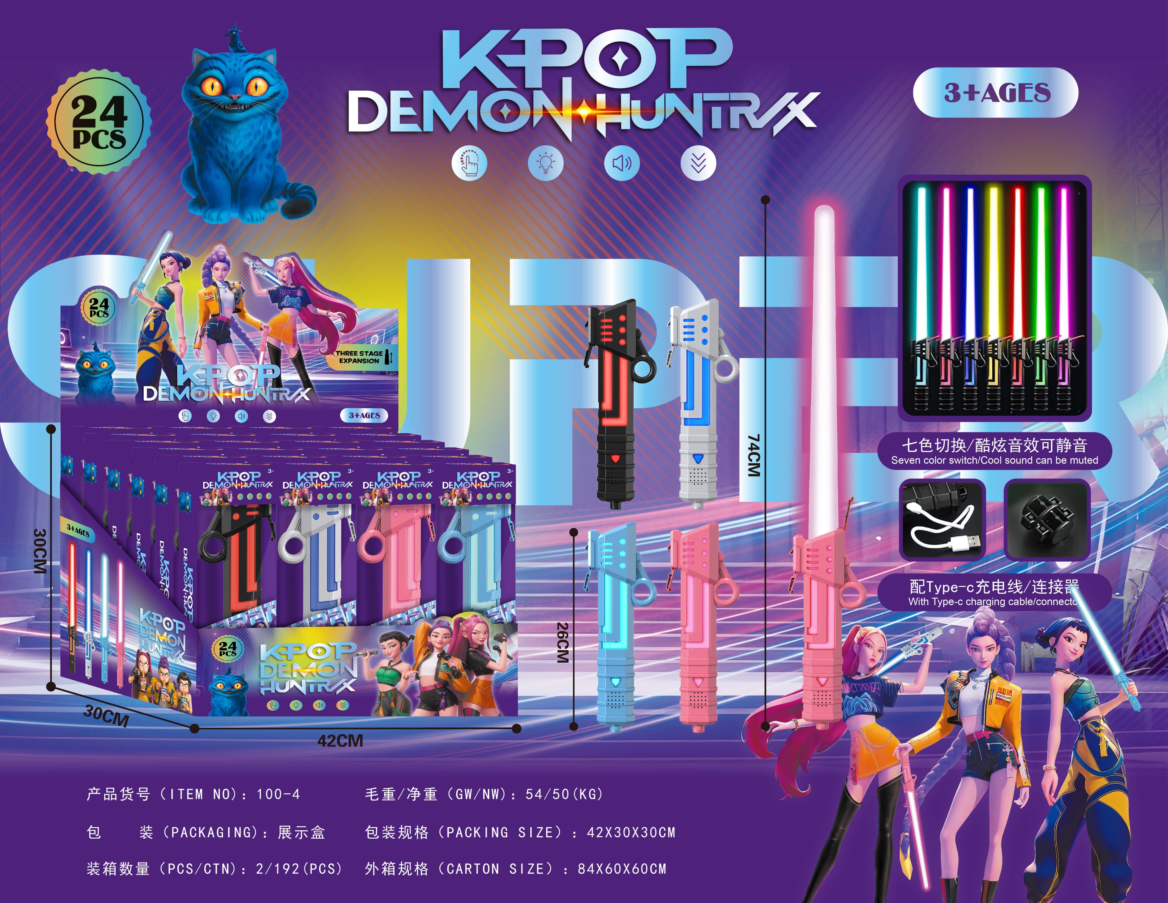 Световой меч K-POP 7 цветов, USB зарядка, 24 шт/бокс