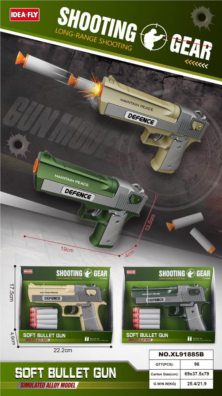 Пистолет Desert Eagle с мягкими пулями, оптом