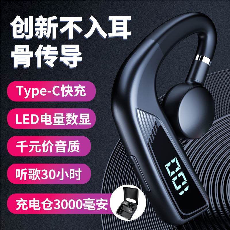 Костная проводимость Bluetooth наушник (один наушник с зарядным боксом)