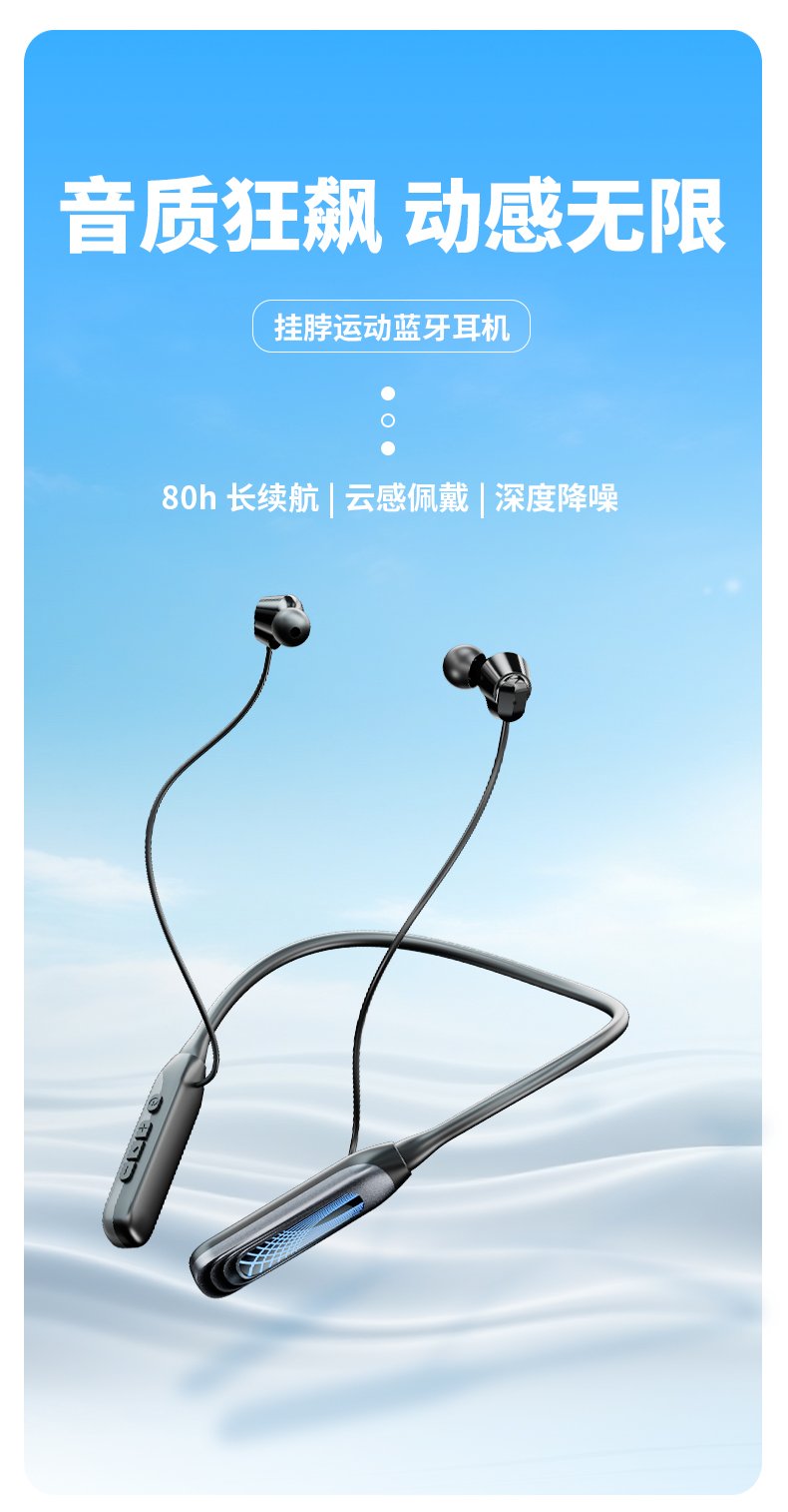 Спортивные Bluetooth наушники с шейным ободом