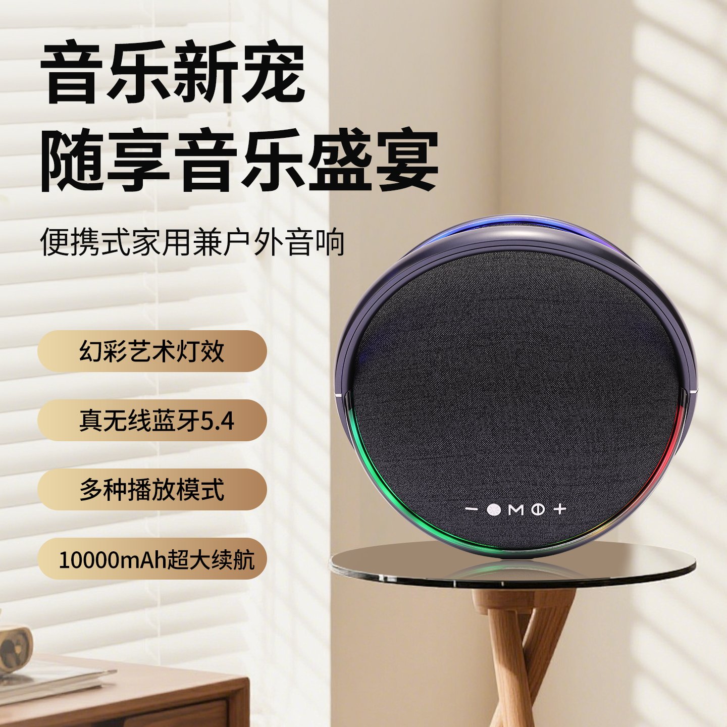 Многофункциональный Bluetooth-динамик оптом