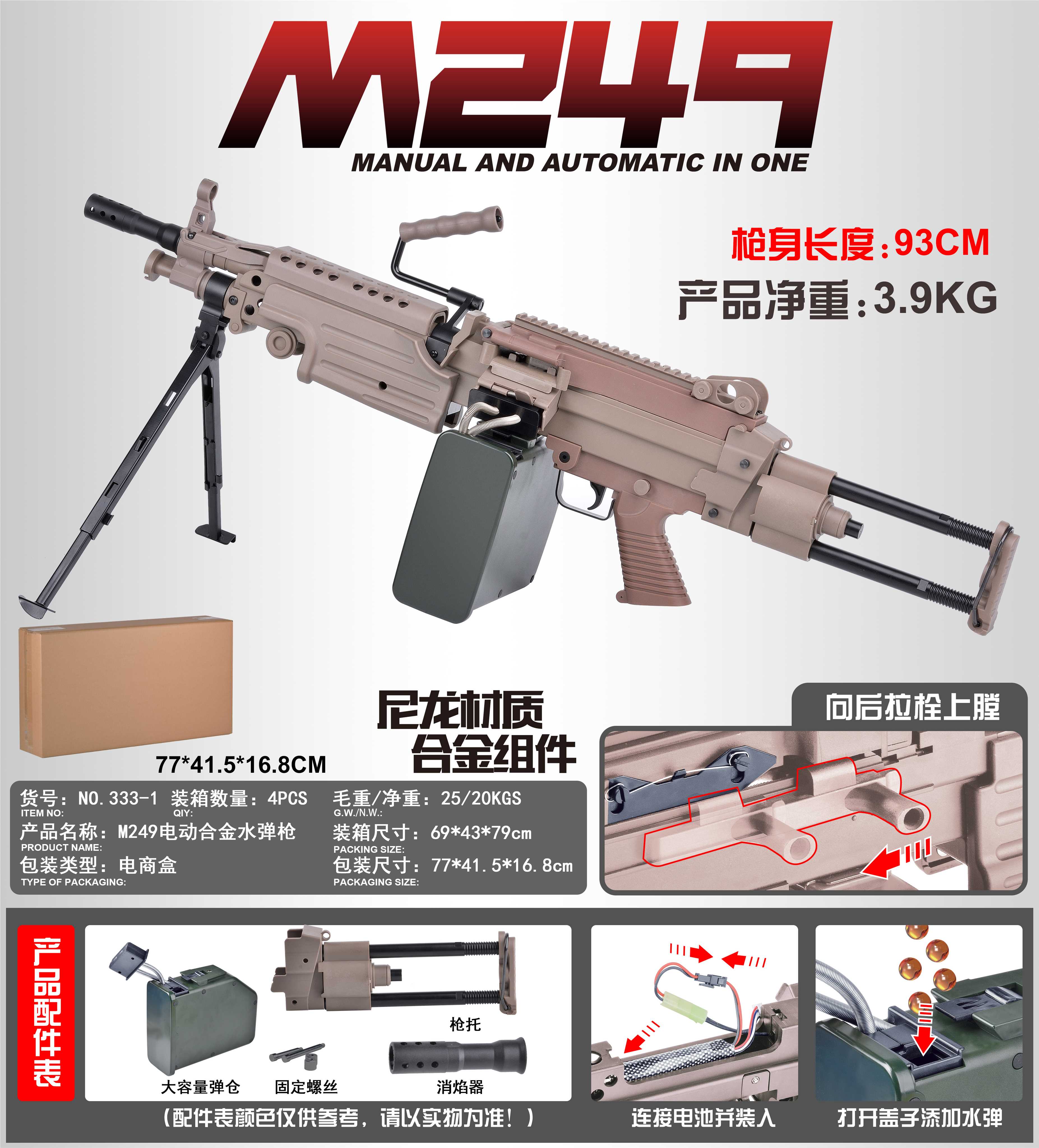 Электрический водяной автомат M249, сплав, гидробол