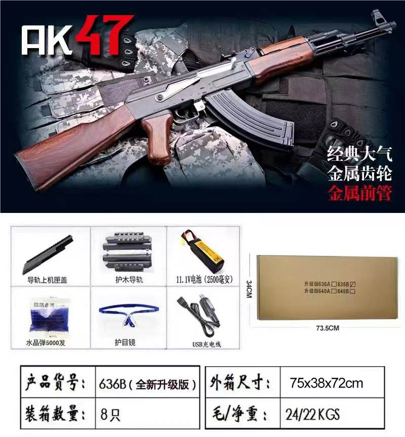 Электрический автомат AK47 с гидрогелевыми пулями