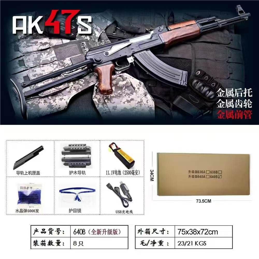 Электрический автомат AK47S с гидрогелевыми пулями