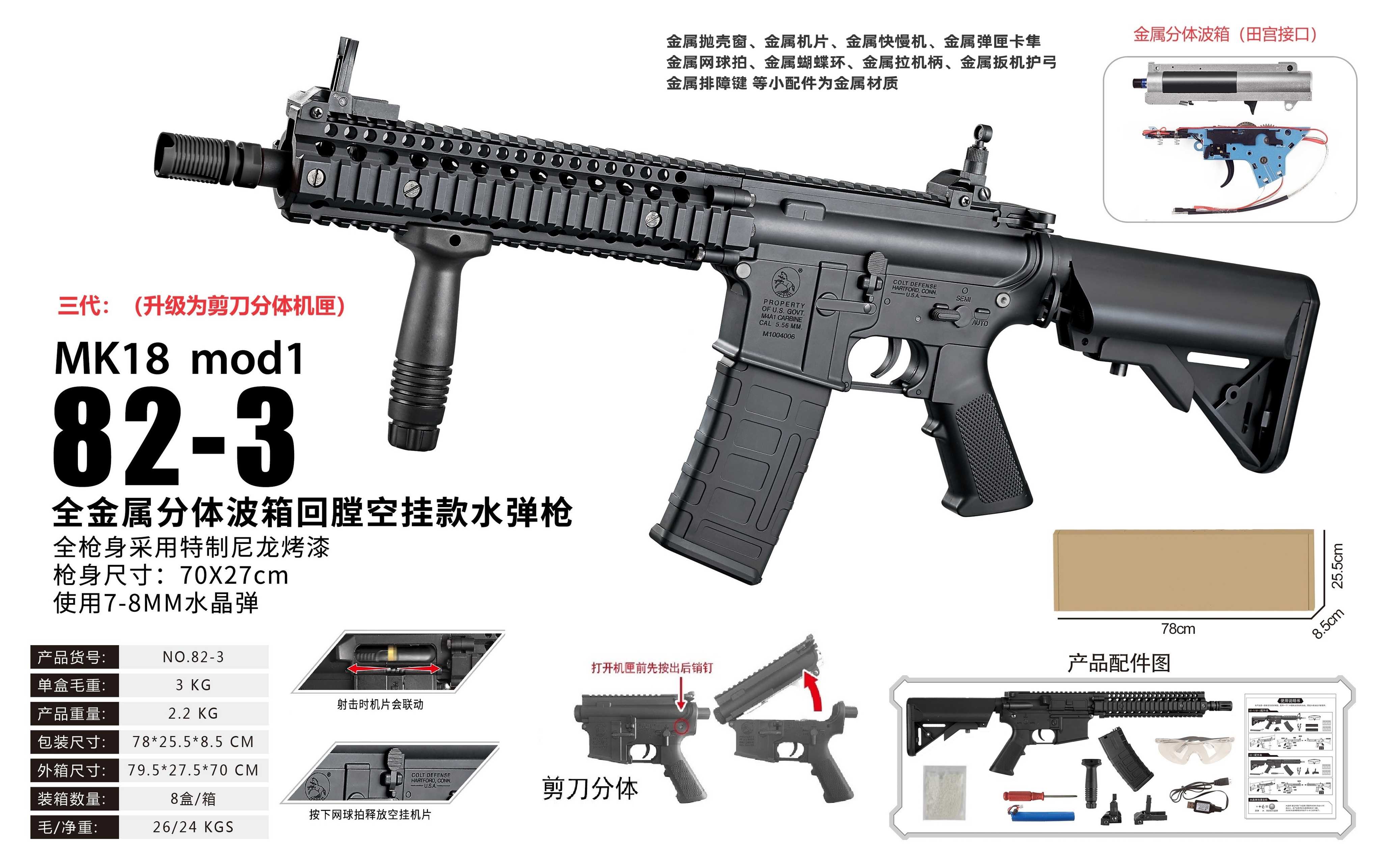 Электропневматический водяной автомат MK18 mod1, металл, с отсеком