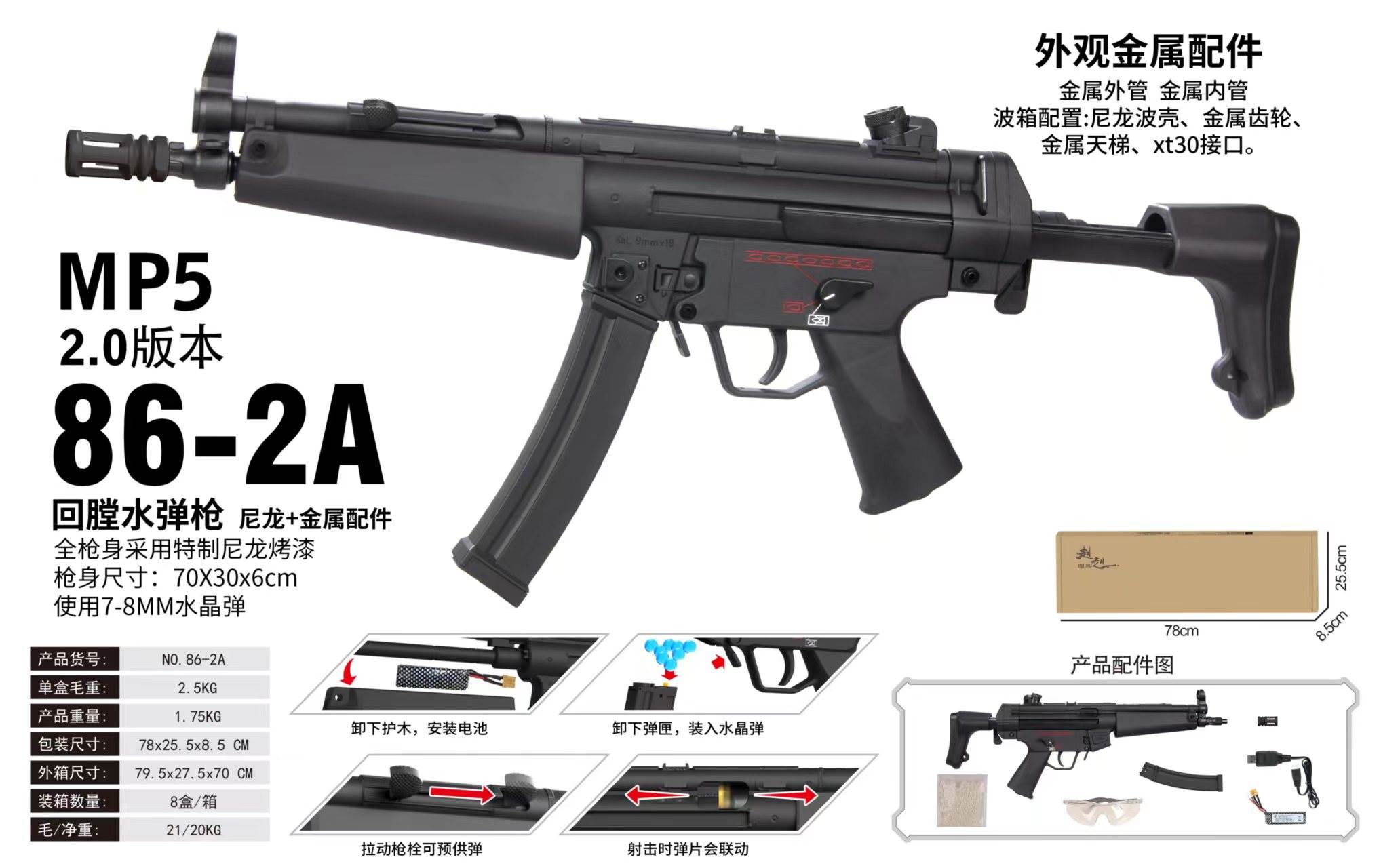 Электрический водяной пистолет MP5 с выдвижным прикладом