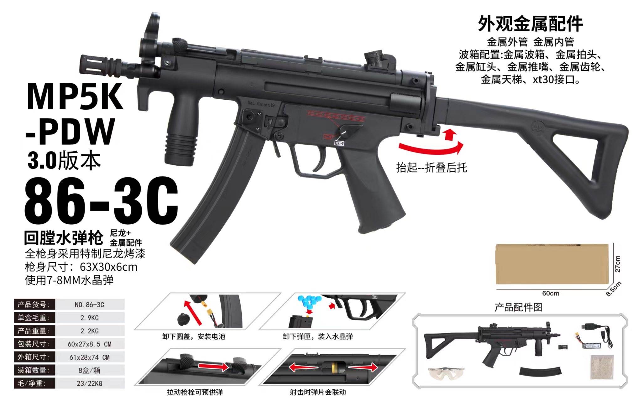 Электрический водяной пистолет MP5K-PDW, гидробол