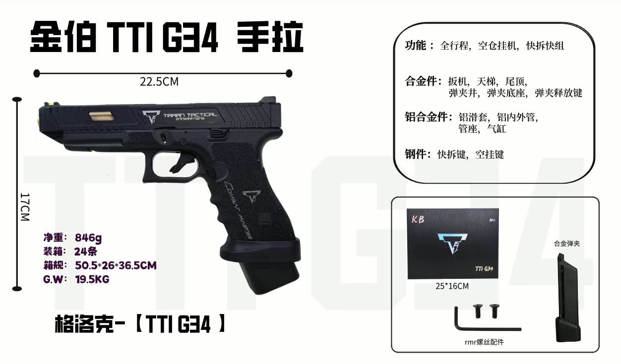 Игрушечный пистолет Glock, электропривод, модель