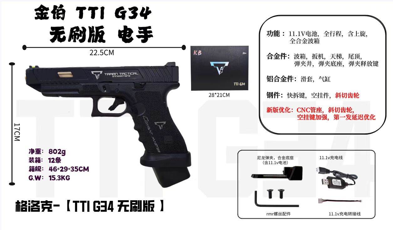 Игрушечный пистолет Glock, электропривод, модель