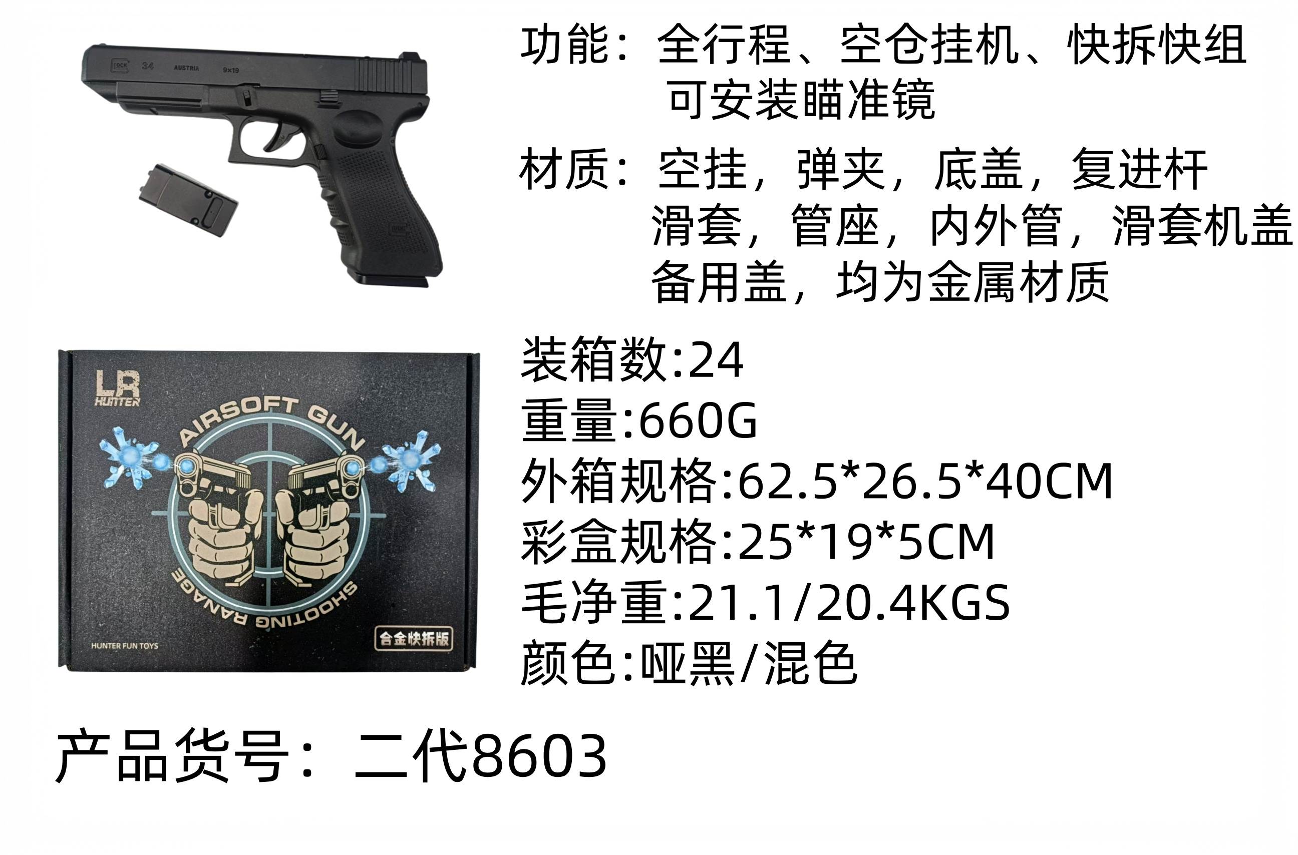 Игрушечный пистолет Glock, электропривод, реалистичная модель