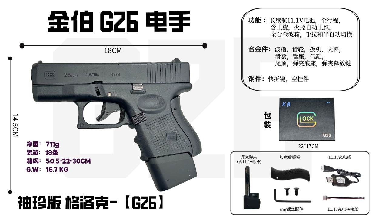 Игрушечный пистолет Glock, электропривод, реалистичная модель