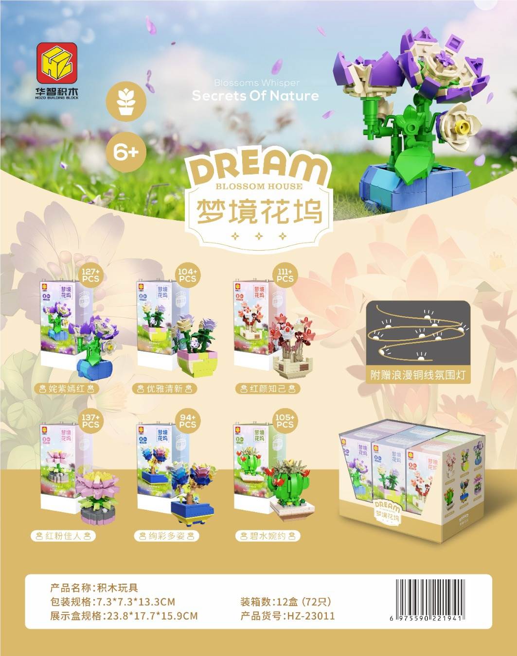 Конструктор Dream Flower Dock, 678 деталей