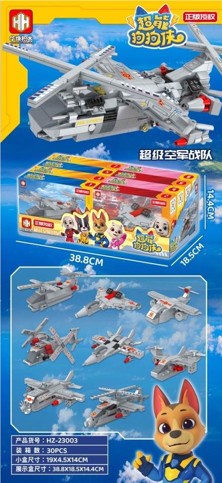 Военный конструктор 8 в 1, 805 деталей