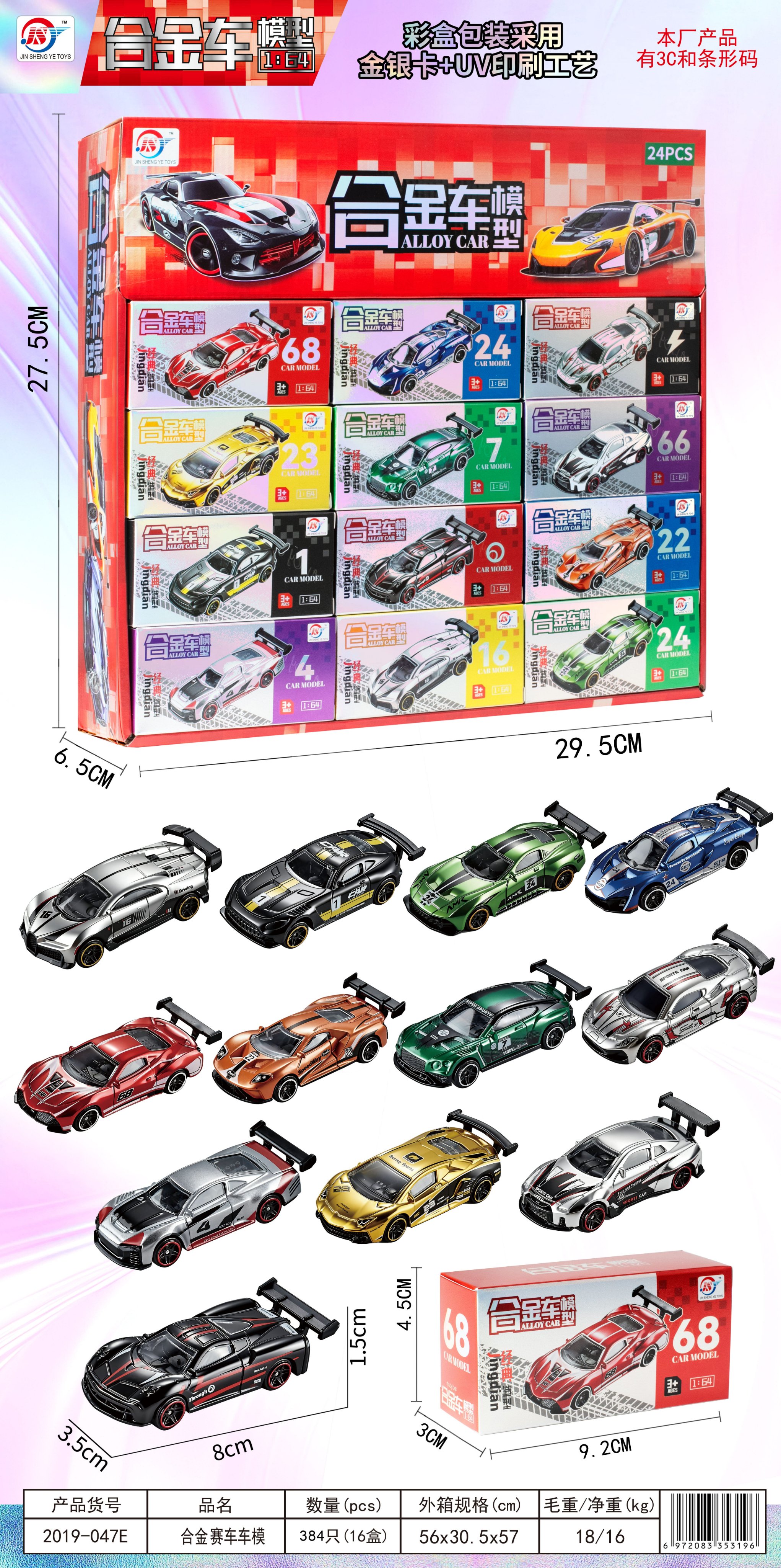 Металлические машинки 1:64, инерционные