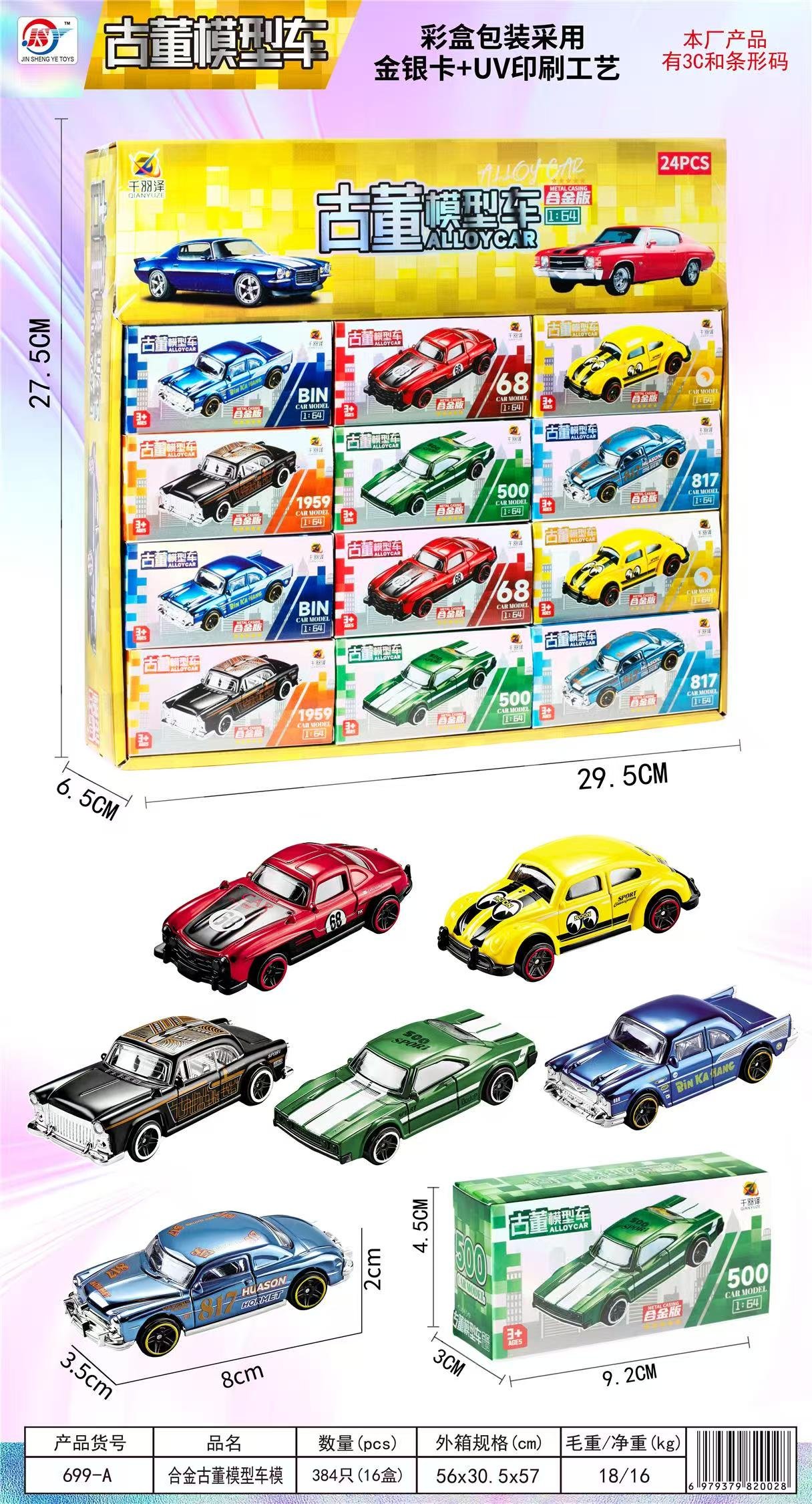 Металлические машинки 1:64, инерционные