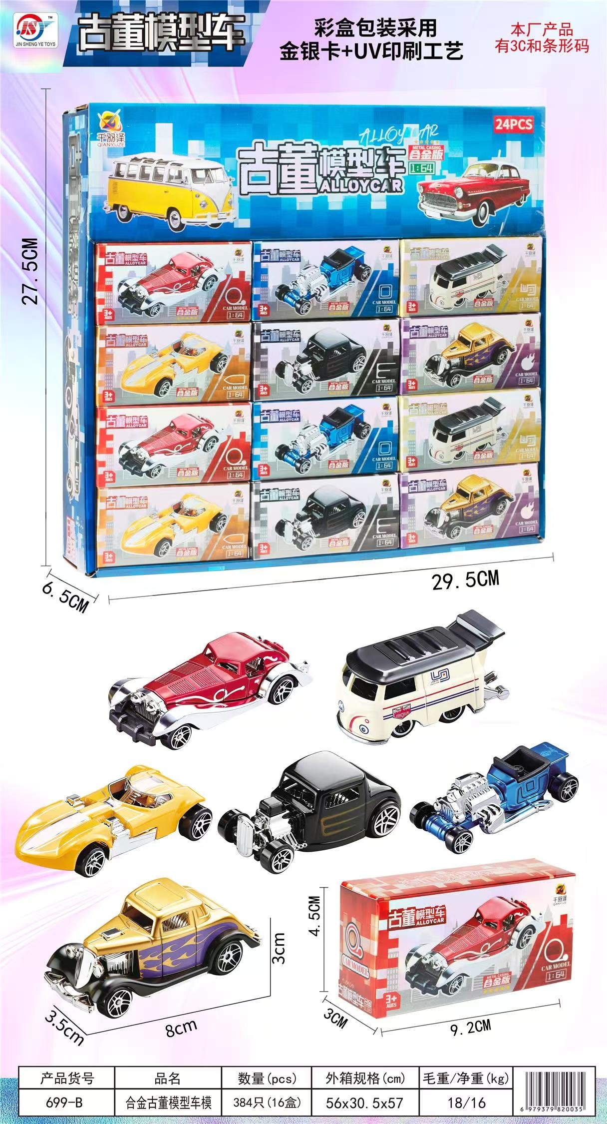 Металлические машинки 1:64, инерционные