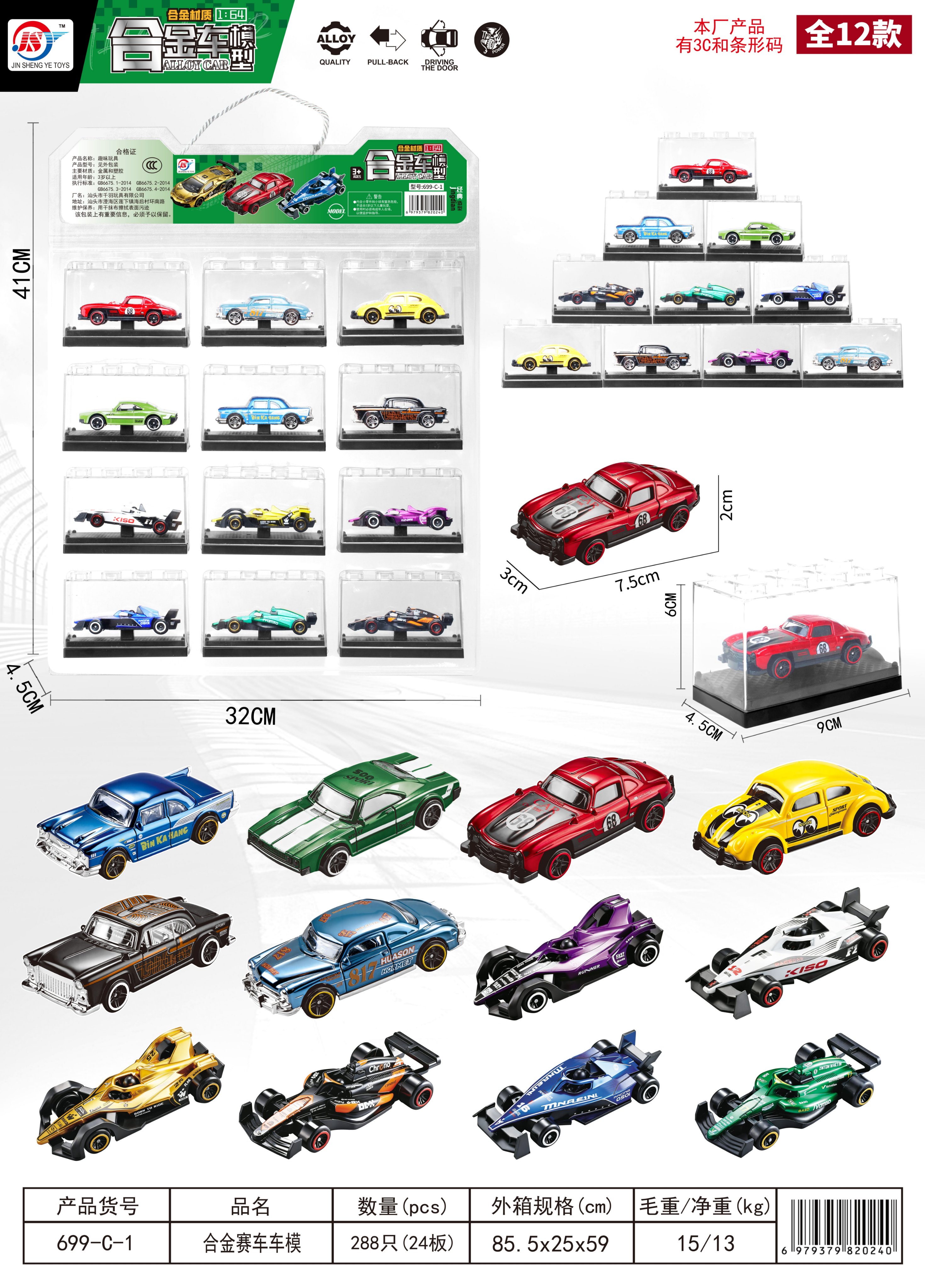 Металлические машинки 1:64, инерционные