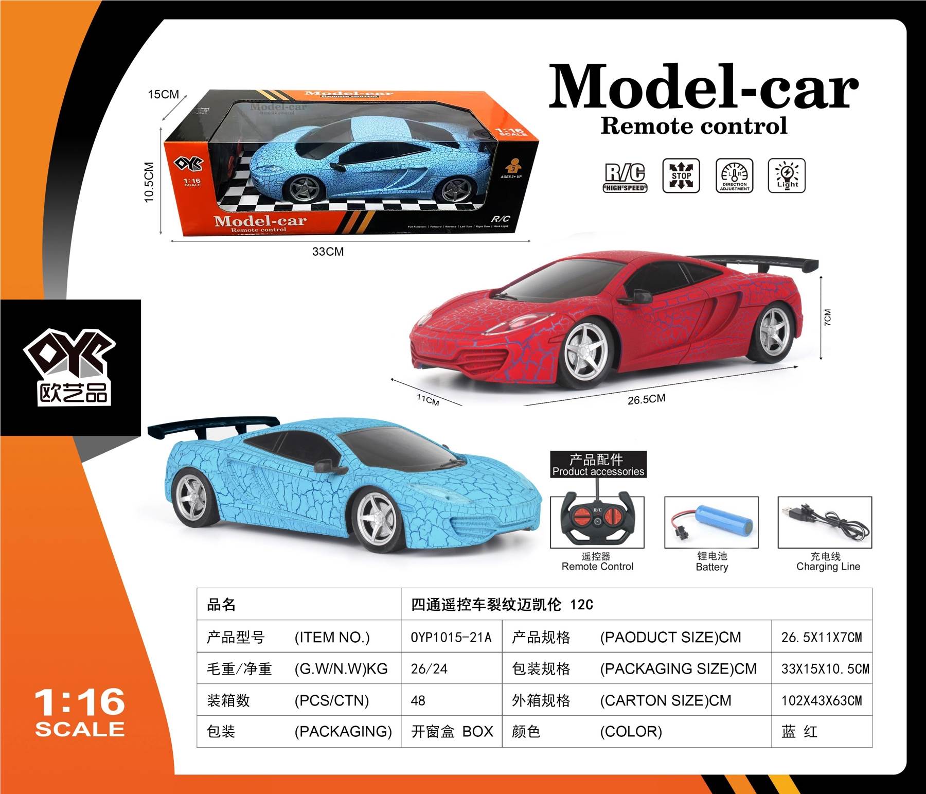Радиоуправляемая машина McLaren 1:16, синяя/красная