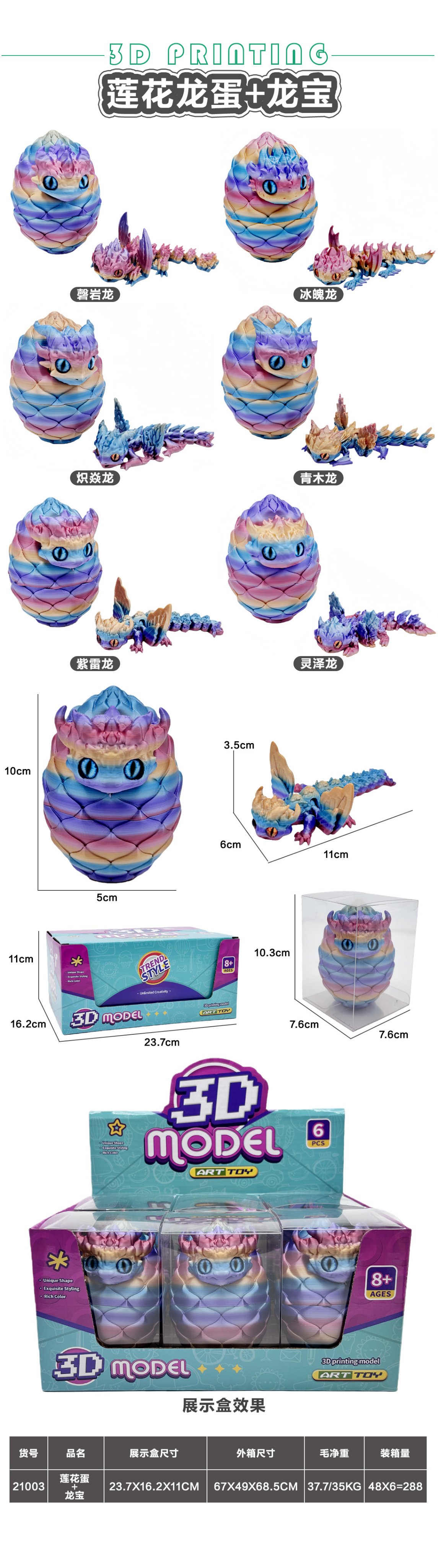 3D-печатный Лотос Дракон Яйцо с Дракончиком
