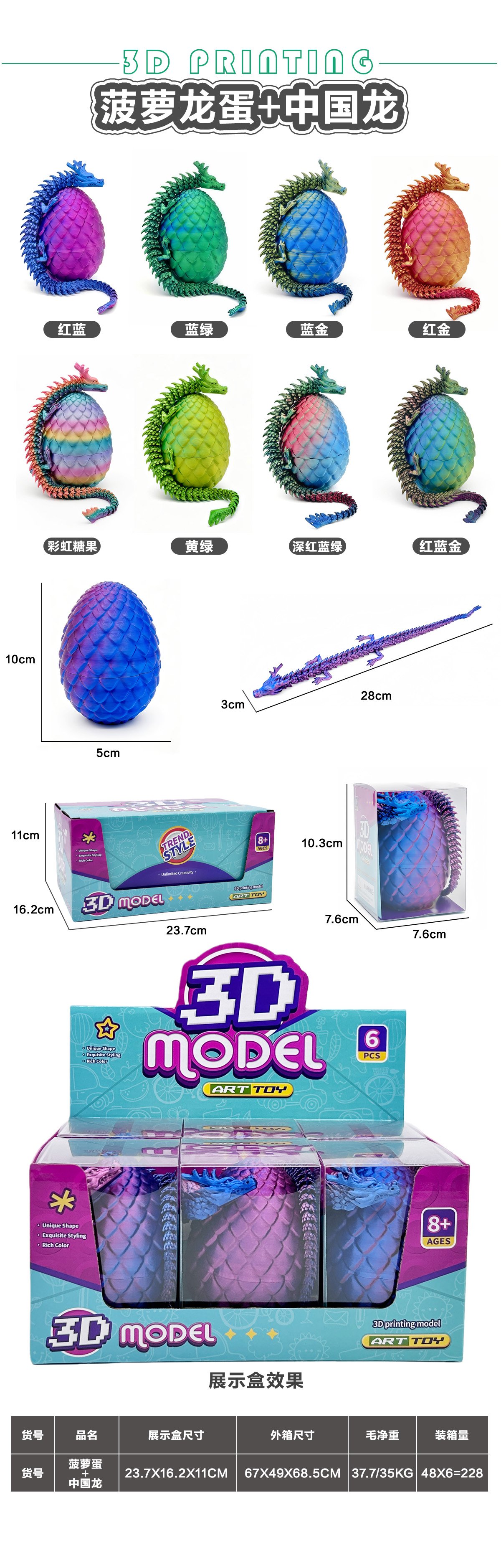 3D-модель Драконье Яйцо с Китайским Драконом