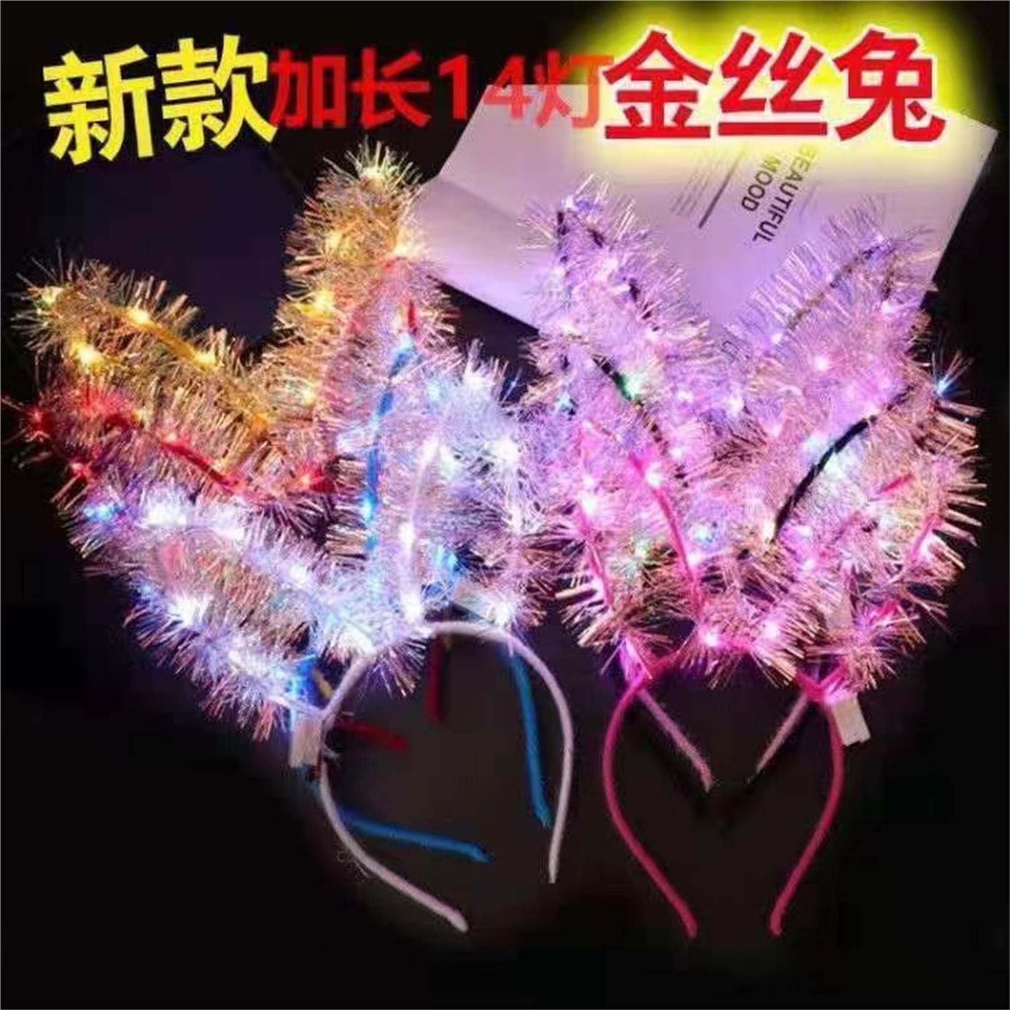 Светящиеся заячьи ушки на ободке, 14 LED