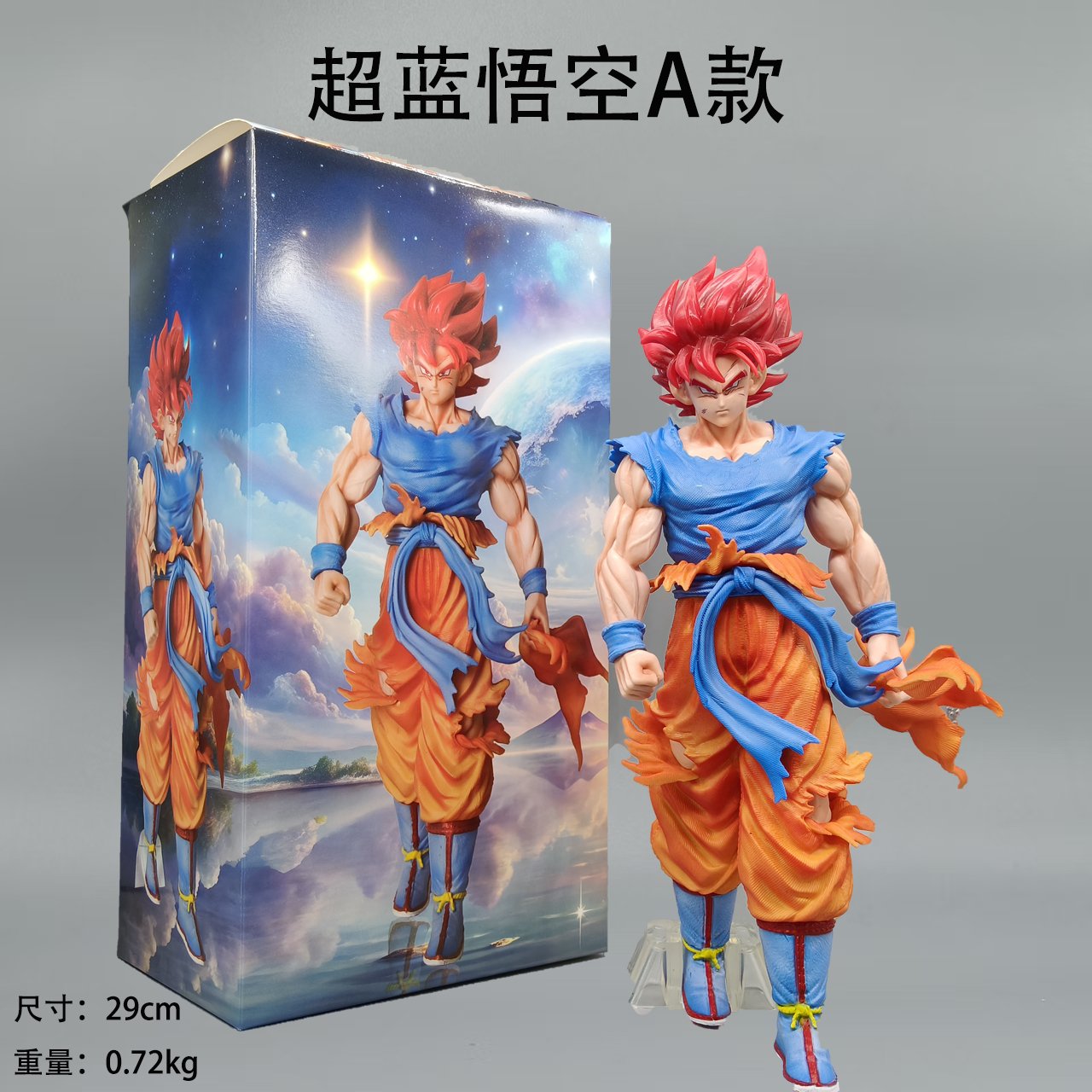 Фигурка Супер Саян Гоку Синий (Super blue Wukong A)