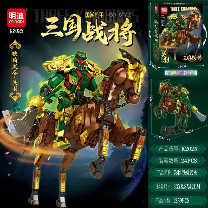 Конструктор Guan Yu, 1259 деталей