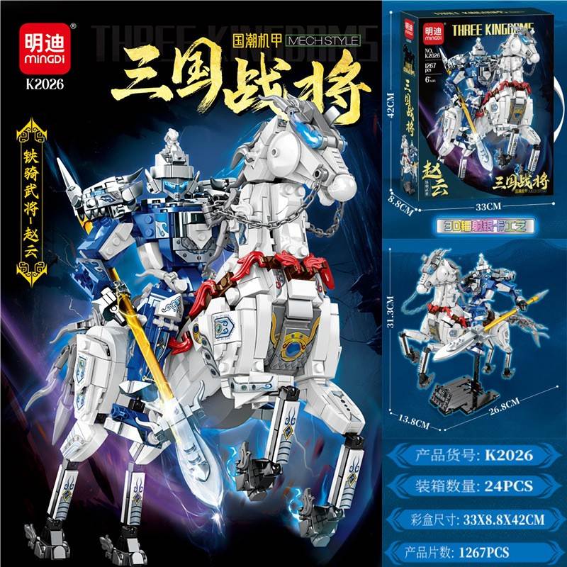 Конструктор Zhao Yun: Три Царства, 1267 деталей