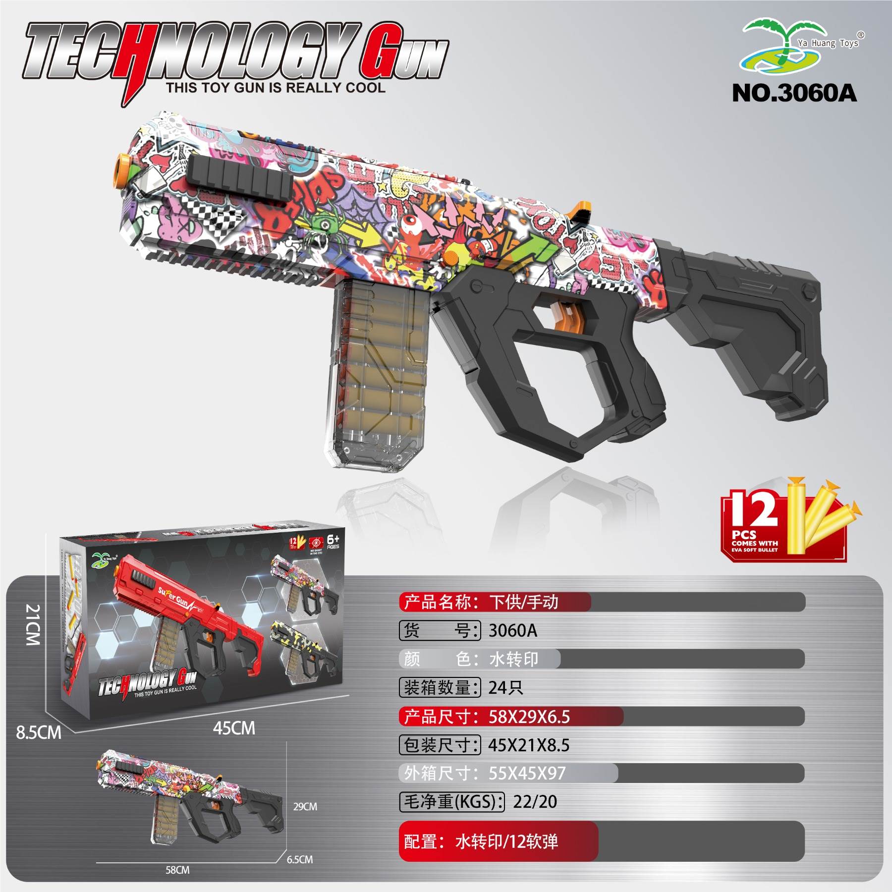 Мягкий пневматический пистолет Supply/Manual, 24 шт/кор