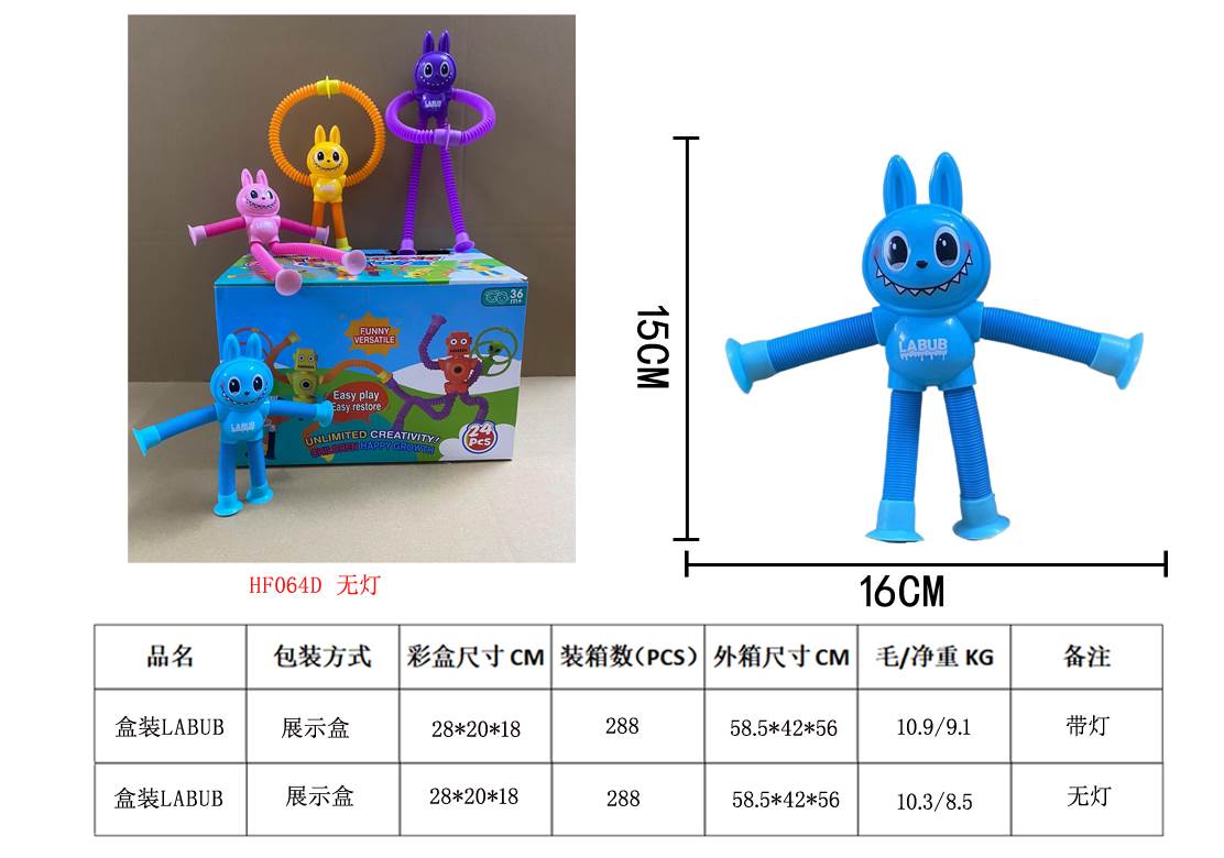 Игрушка LABUB в коробке без подсветки, 288шт/коробка