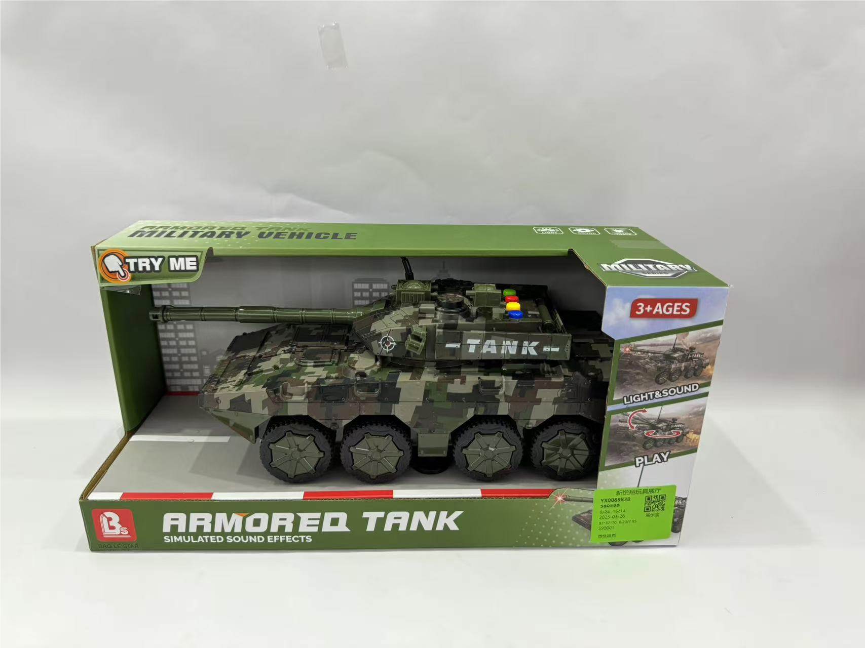 Инерционный танк, военная игрушка