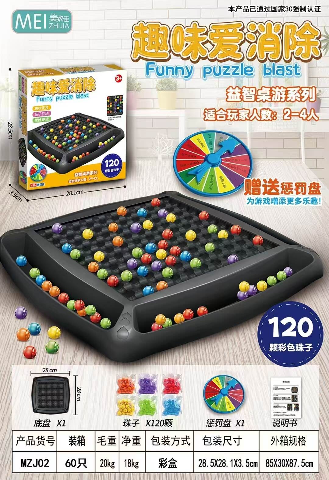 Настольная игра Fun love elimination (趣味爱消除)