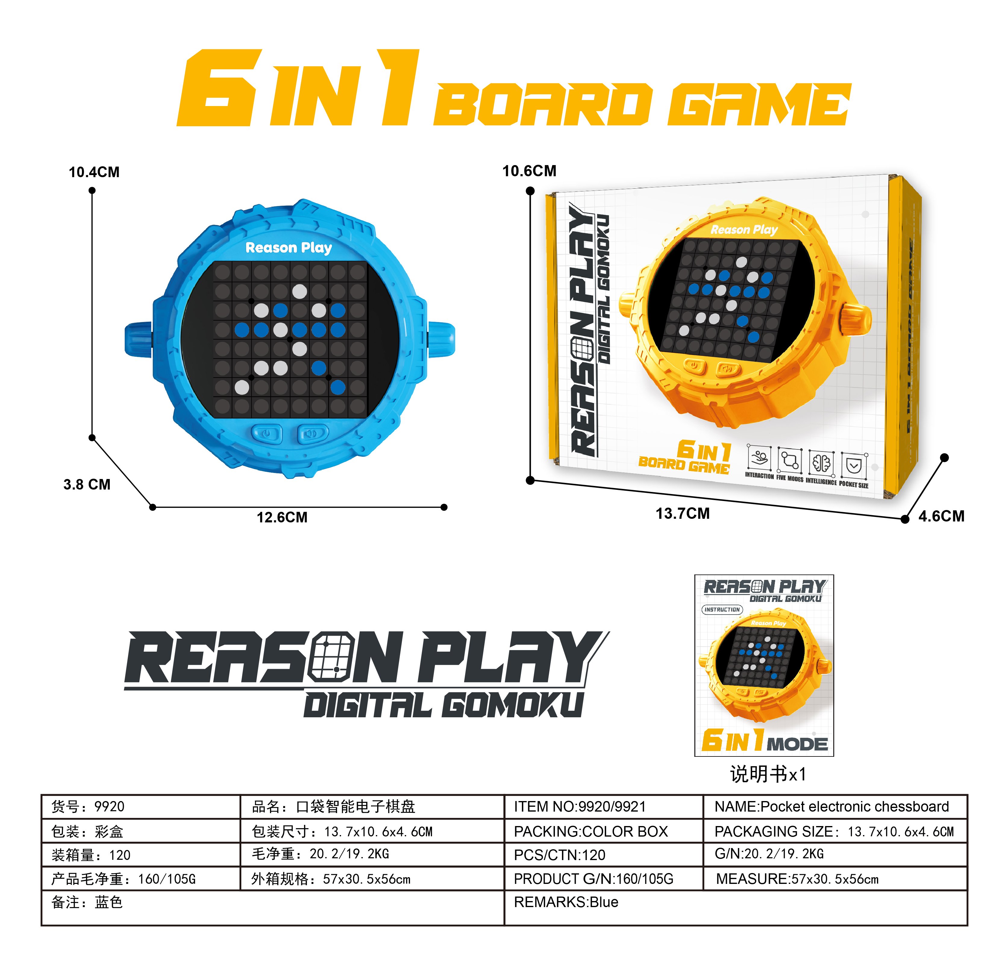 Электронная настольная игра 6 в 1