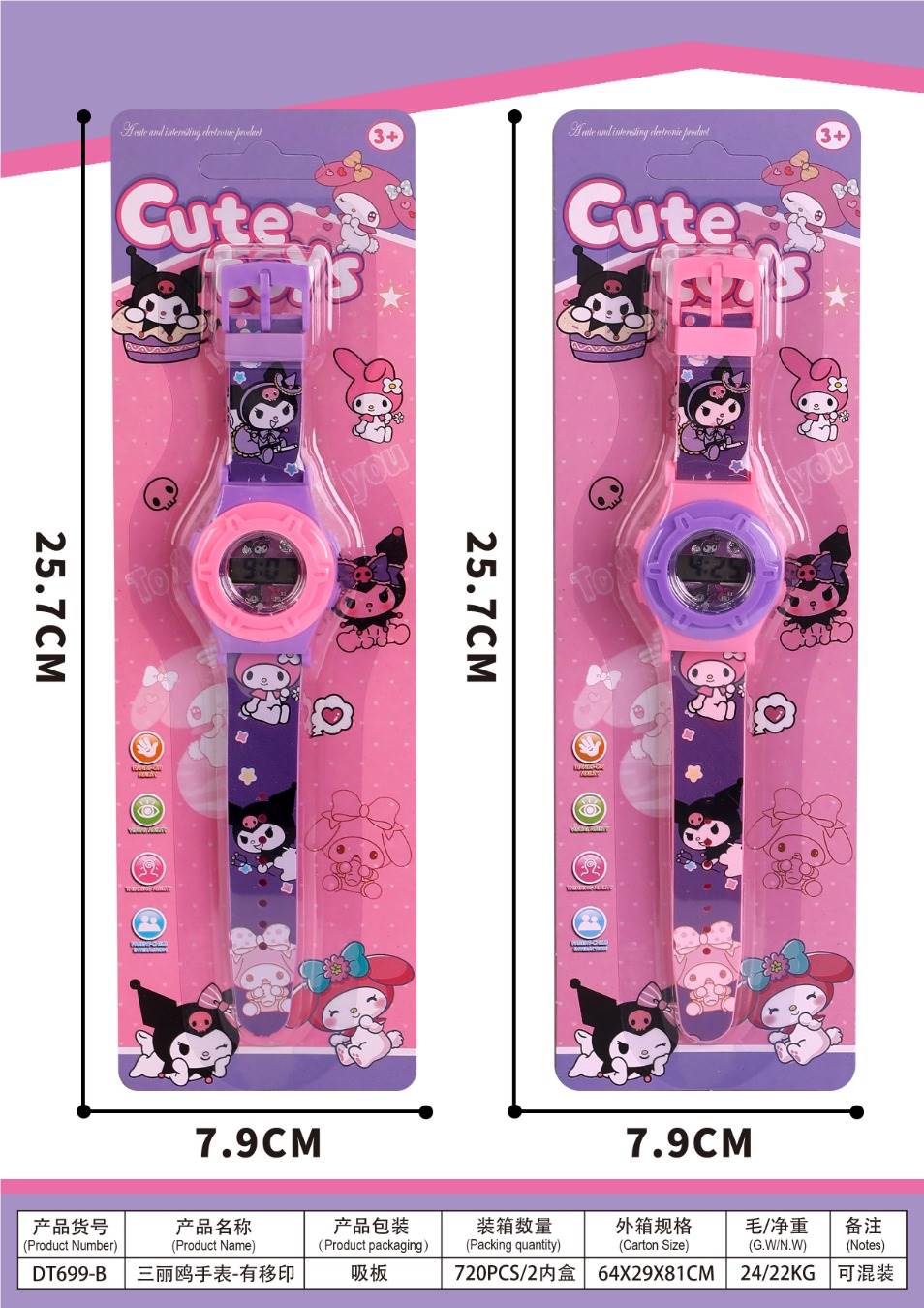 Детские часы Sanrio оптом