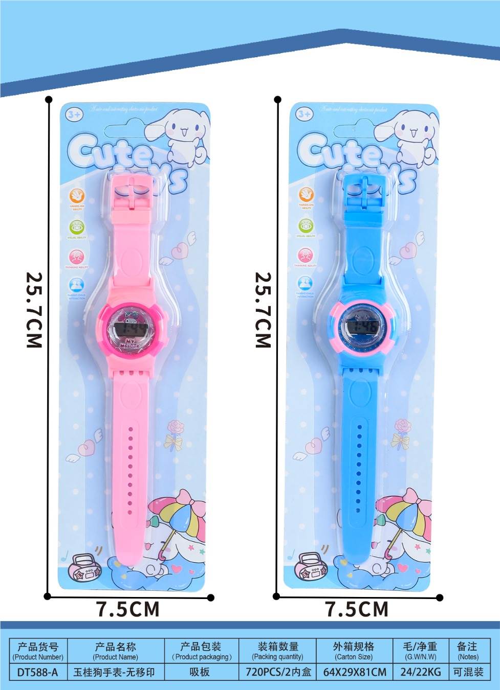Детские часы Cinnamoroll, без печати