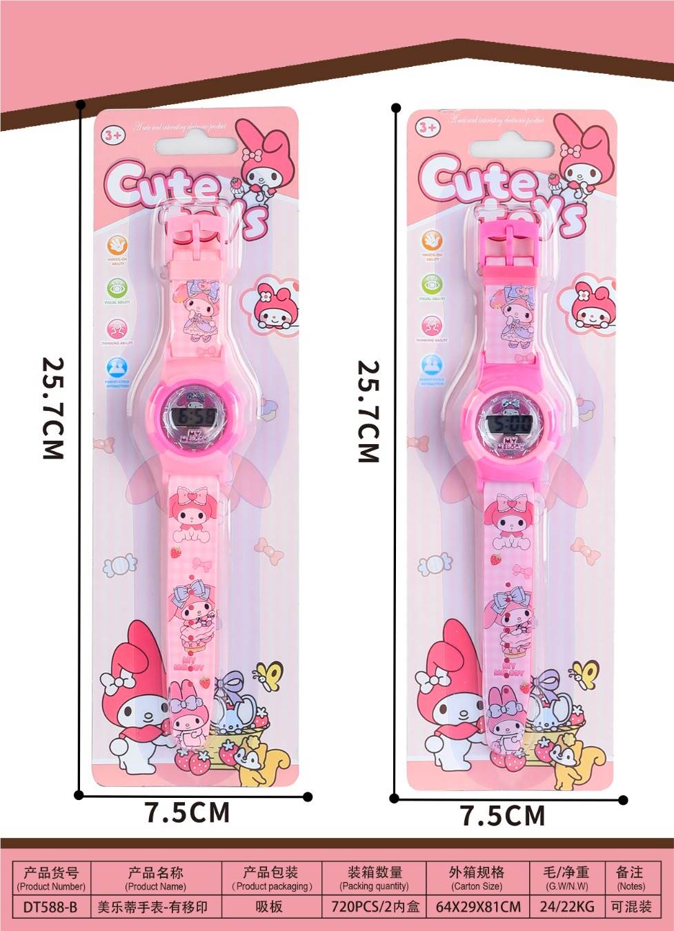 Детские часы My Melody с печатью