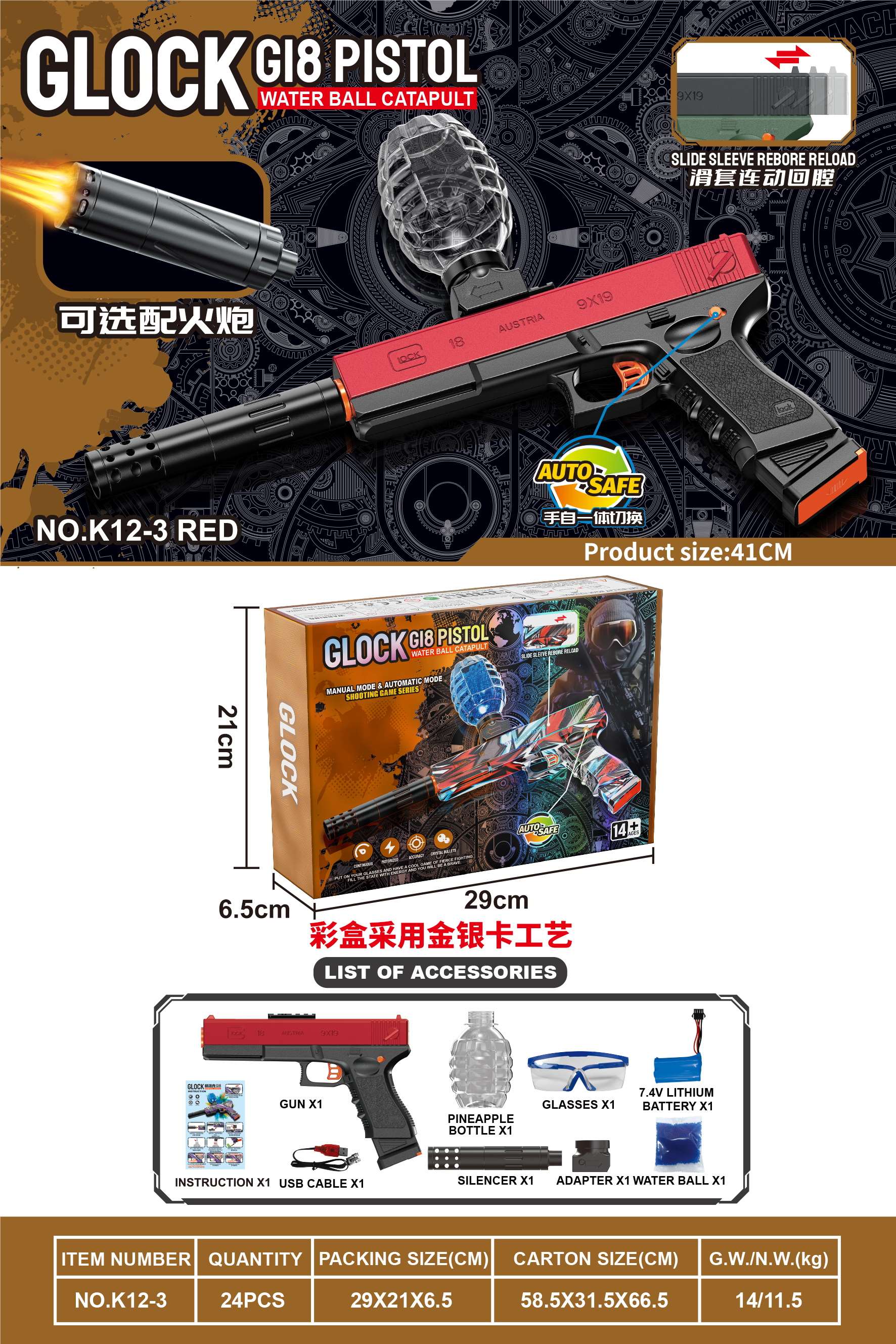 Автоматический водяной пистолет Glock G18 с гидрогелевыми пульками